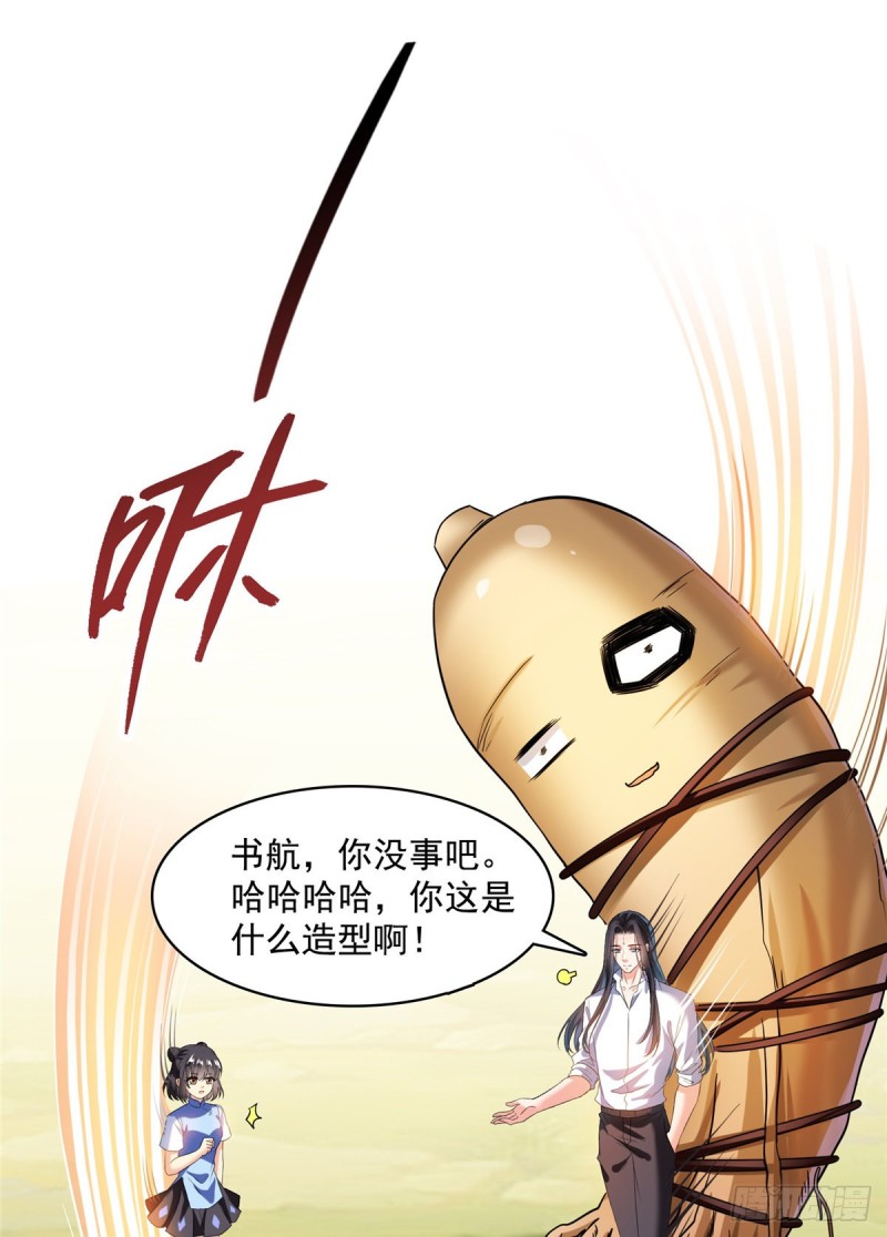 第368话 轰上一发不就好啦！21