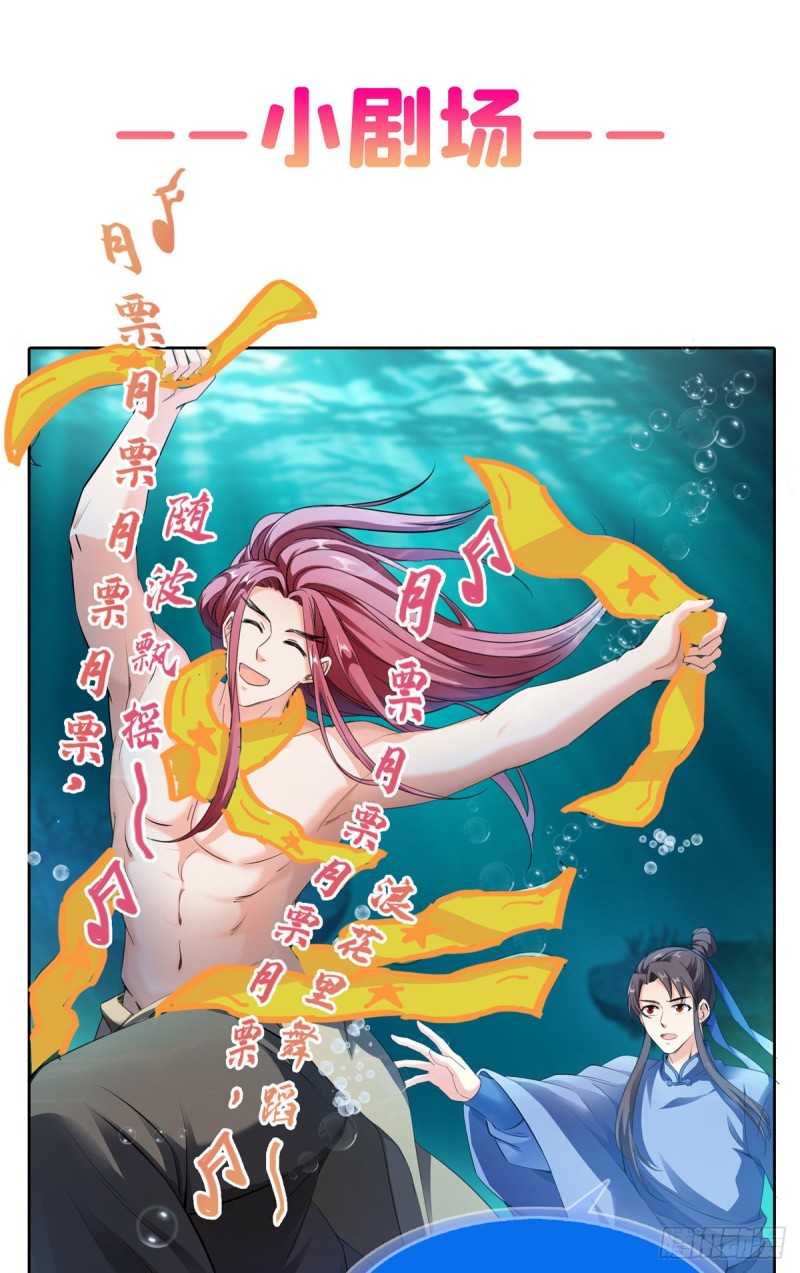 第335话 天涯子道长偷袭我了76