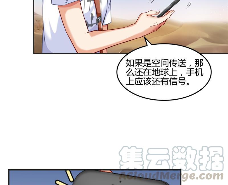 第99话 我穿越了？33