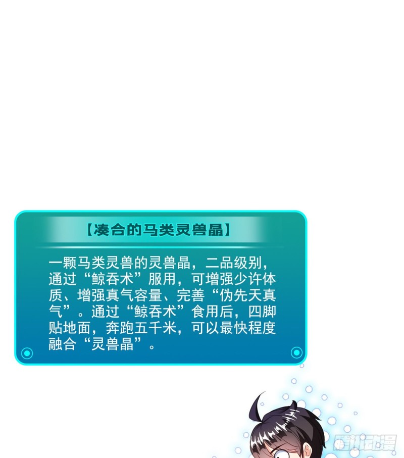 第318话 相拥而泣的有趣场面54