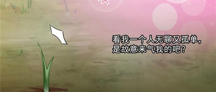 番外2 假如我是一根葱87