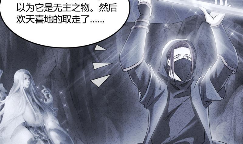 第78话 整个羣里都是我小号！18