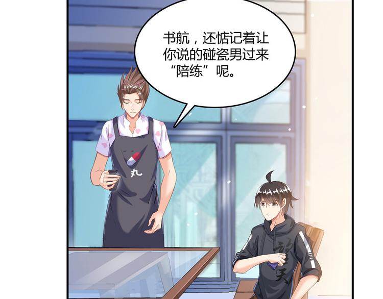第45话 爲啥前辈要用聊天软件9