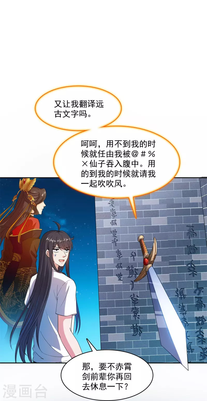 第414话 百年才有希望五品？弱爆了！23