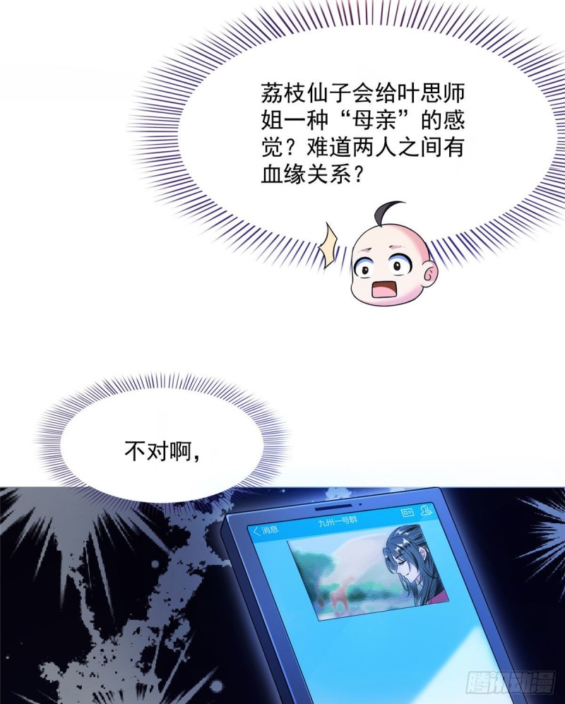 第338话 天涯子牌竹蜻蜓！52