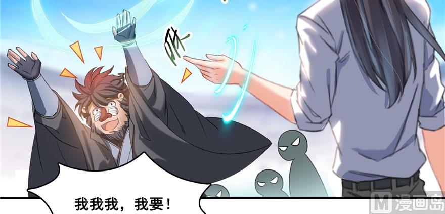第237话 分战利品！96