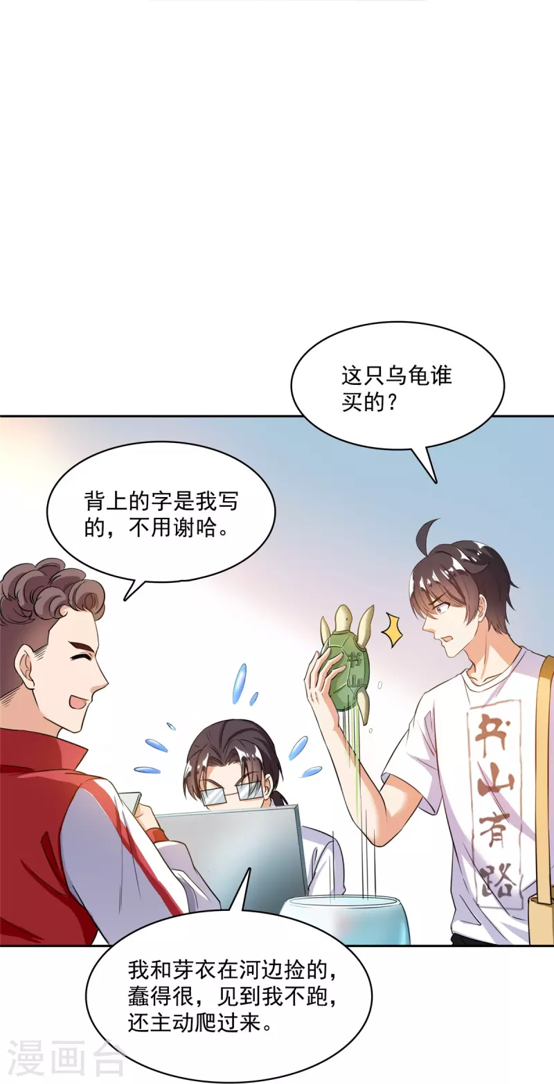 第400话 冬瓜圣君来袭！30