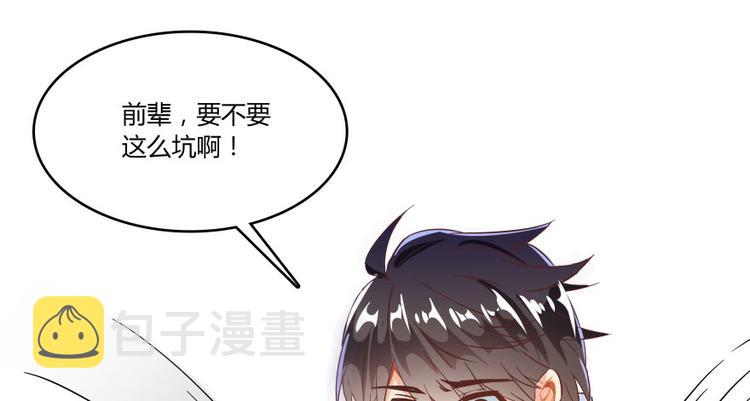 第29话 觉悟56