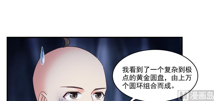 第242话 剑术天“负”119
