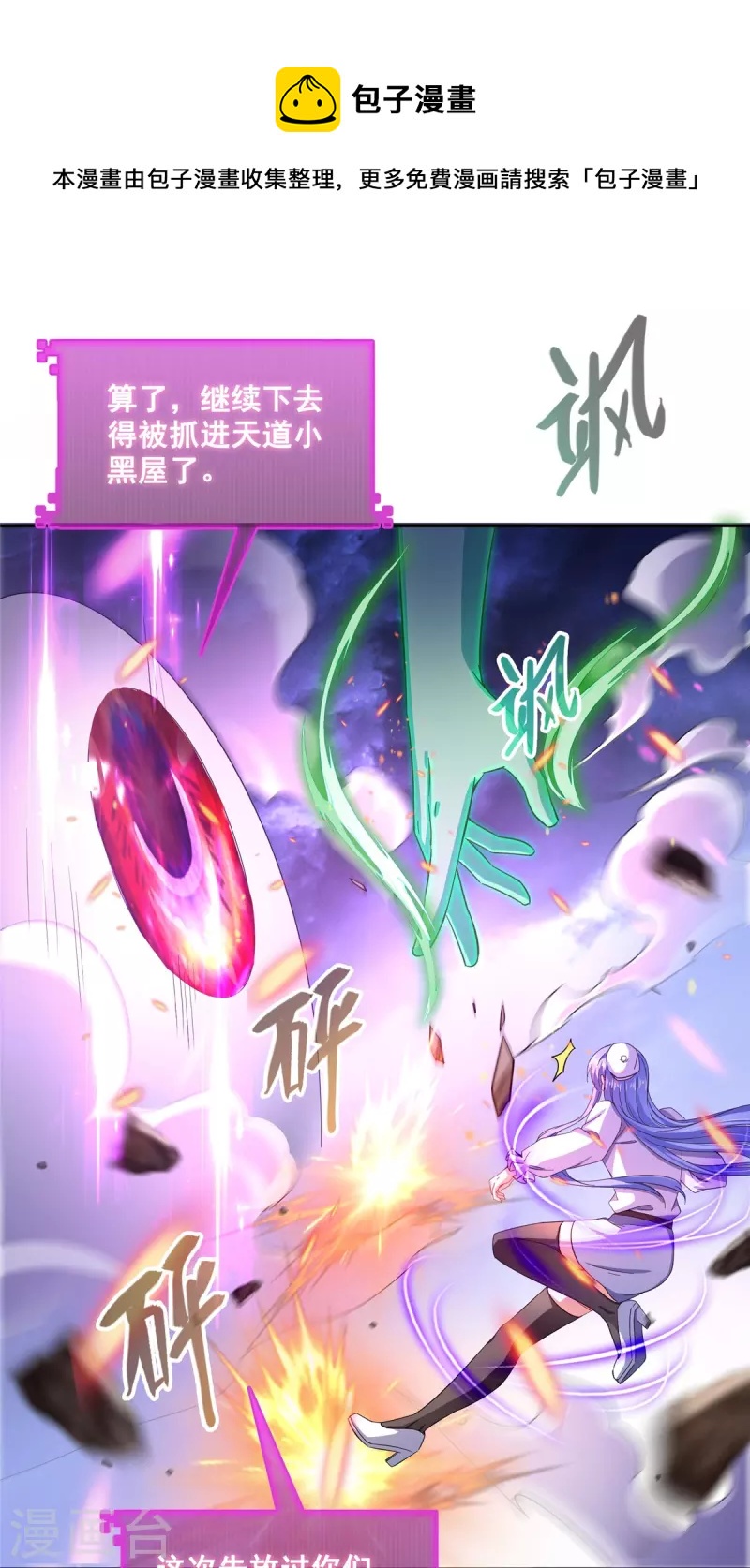 第467话 白前辈two褪下的皮……外壳！28