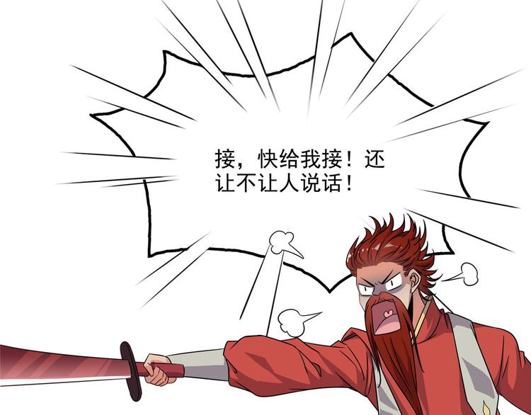 第293话 宋书航，宝贝交出来80
