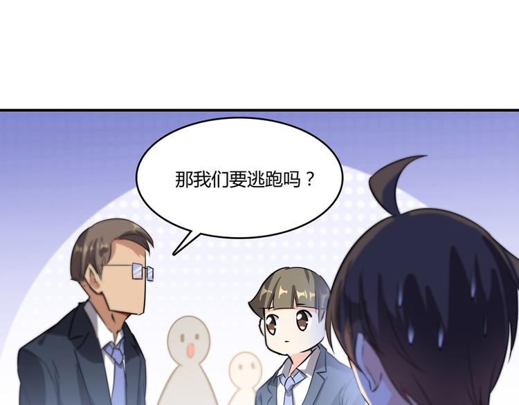 第63话 遇上大型妖兽要怎麽办81