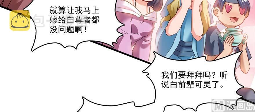第250话 道友们，一起摇摆把！18