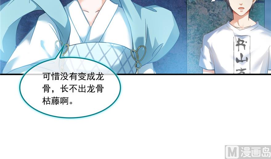 第190话 水晶棺内小白龙20