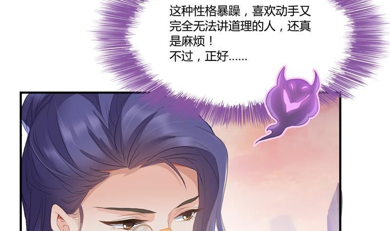第80话 无法拒绝67