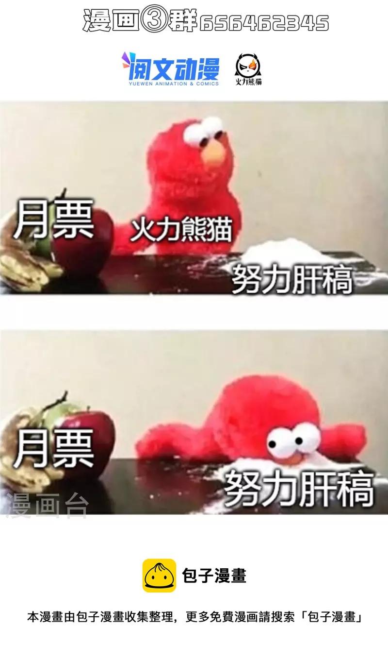 第461话 宋前辈生了一颗金丹36