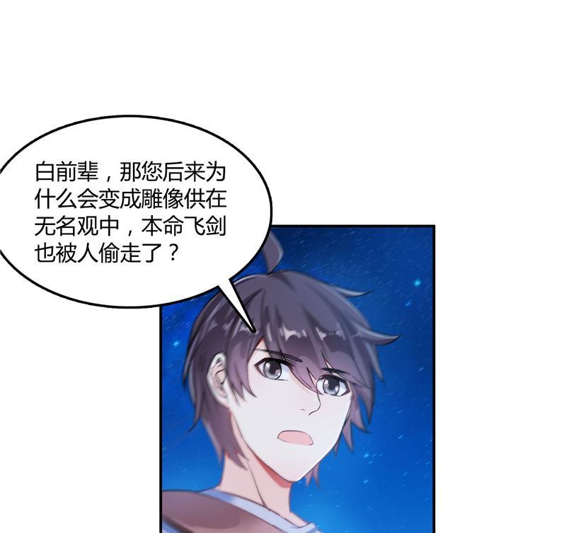 第78话 整个羣里都是我小号！10