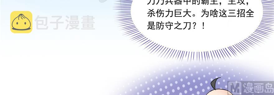 第243话 可怕的强强联手78