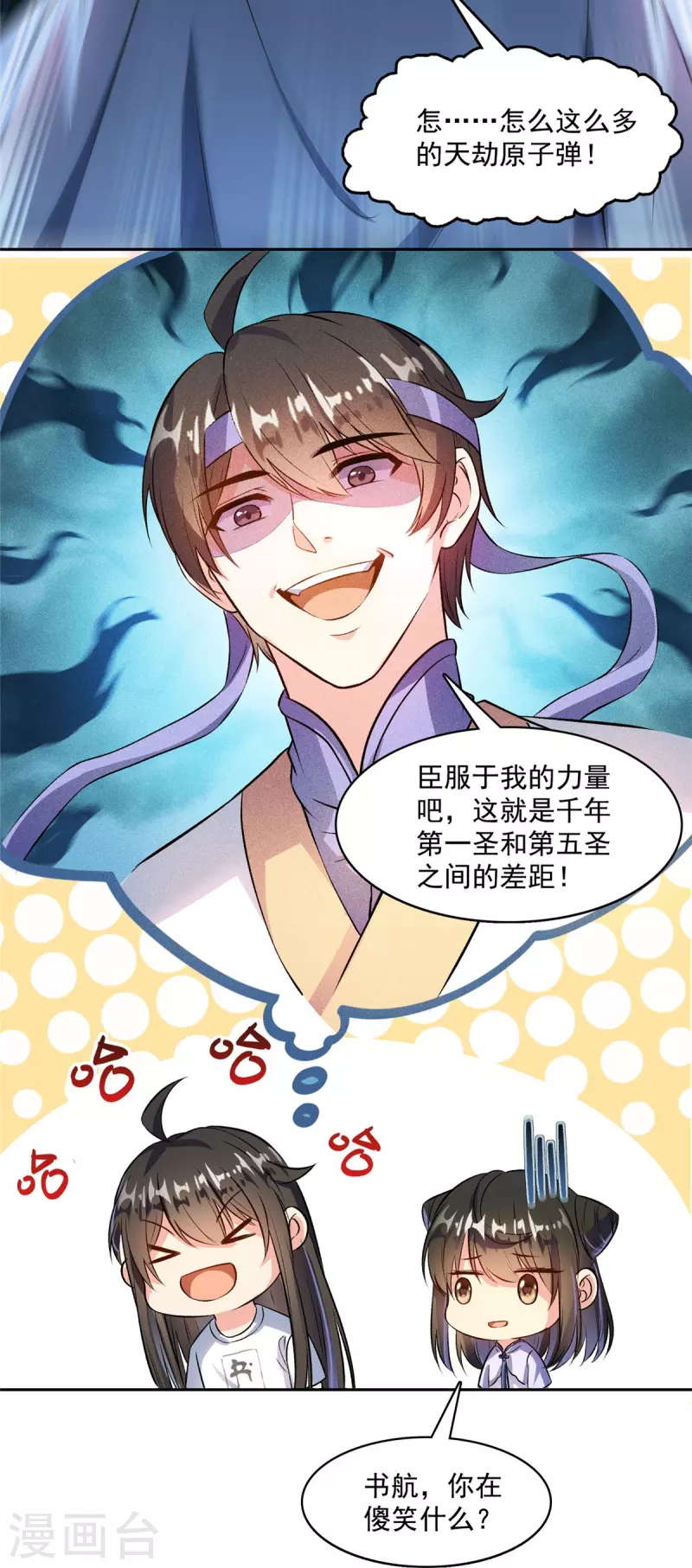 第397话 我只是一个半成品四品修士？12