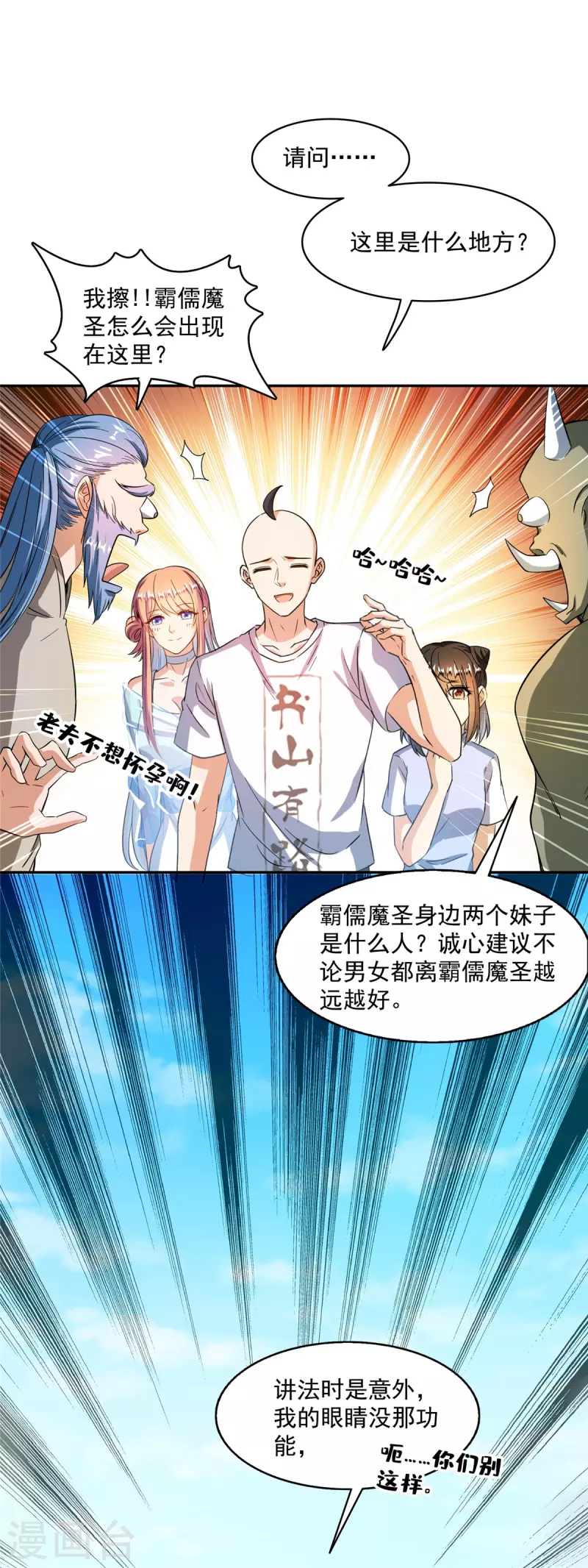 第453话 玩个游戏吧！34