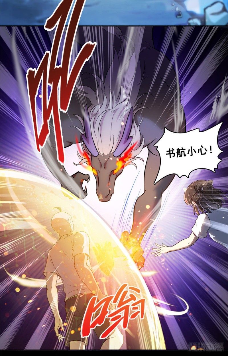 第369话 叶思，你认识她吗？26