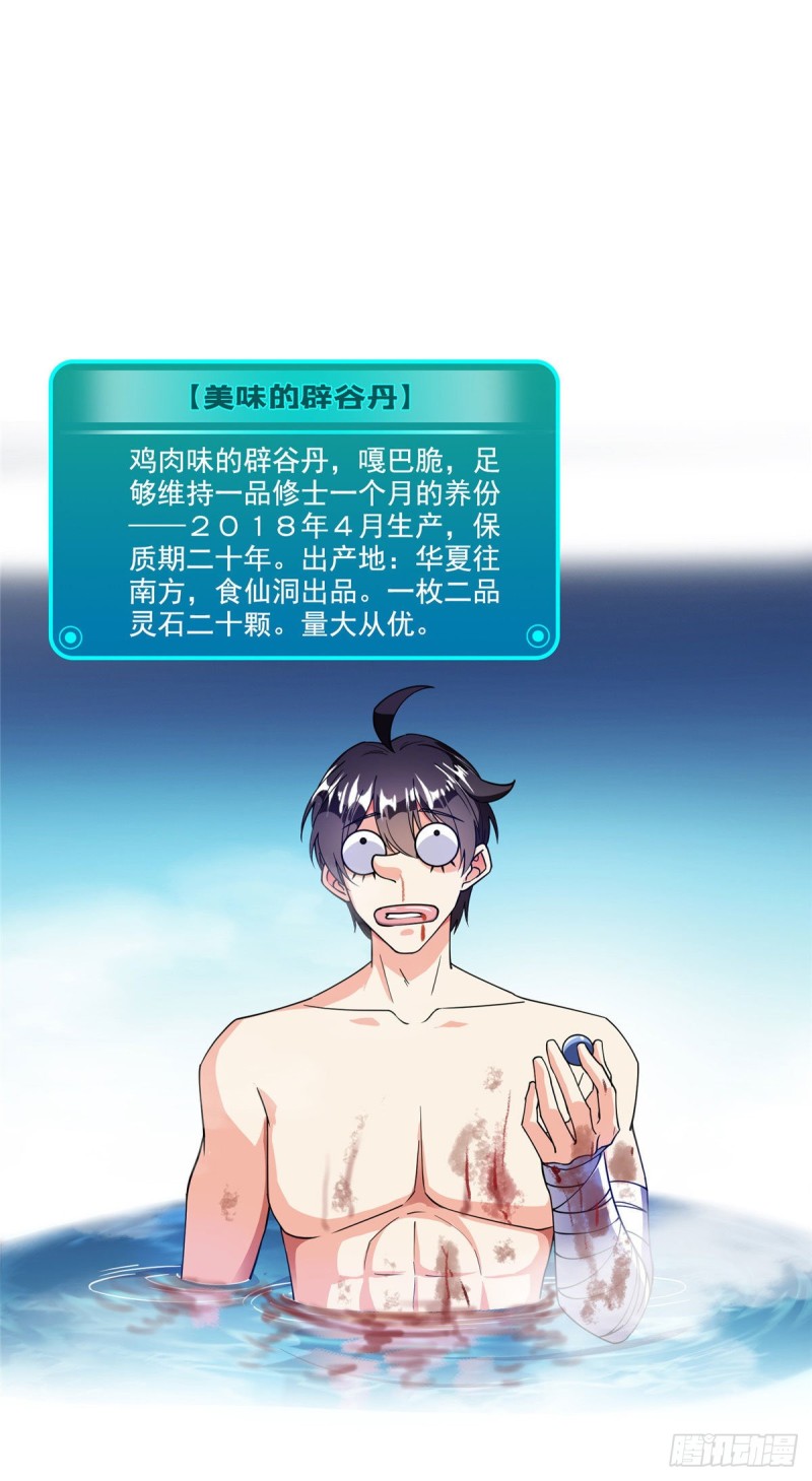 第315话 哭泣的泪美人21