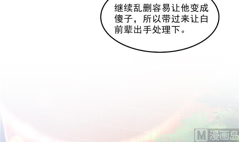 第142话 白马青衫少年郎又来29