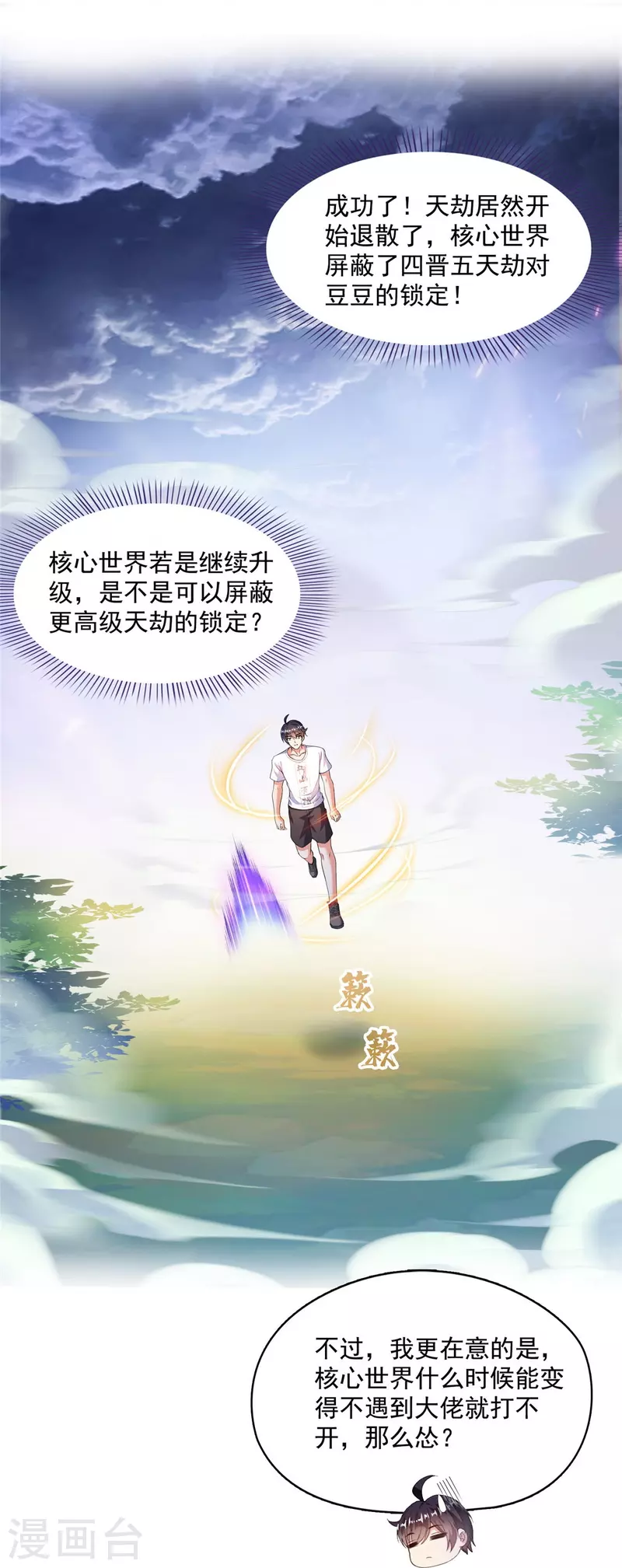 第498话 霸霸号是什麽鬼？3