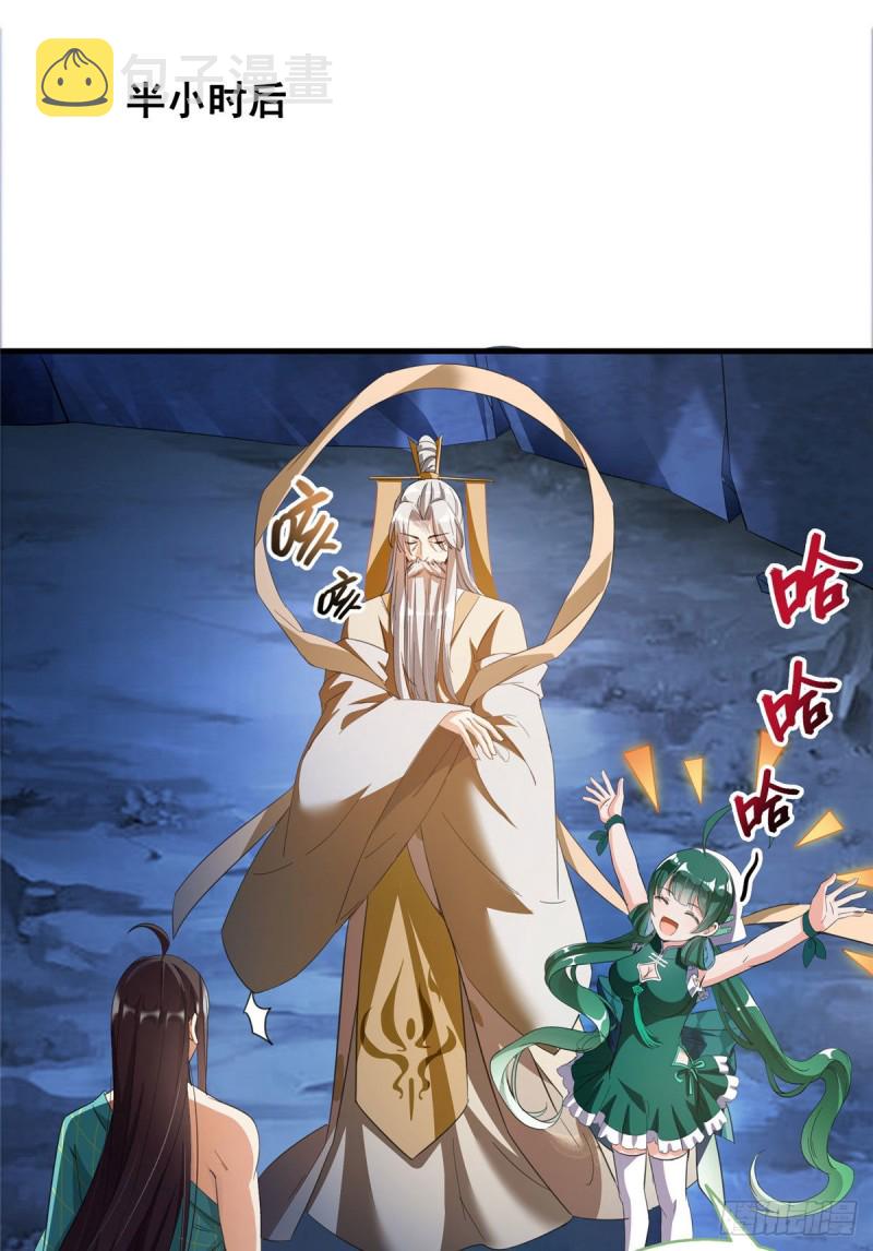 第339话 造化法王要开直播20