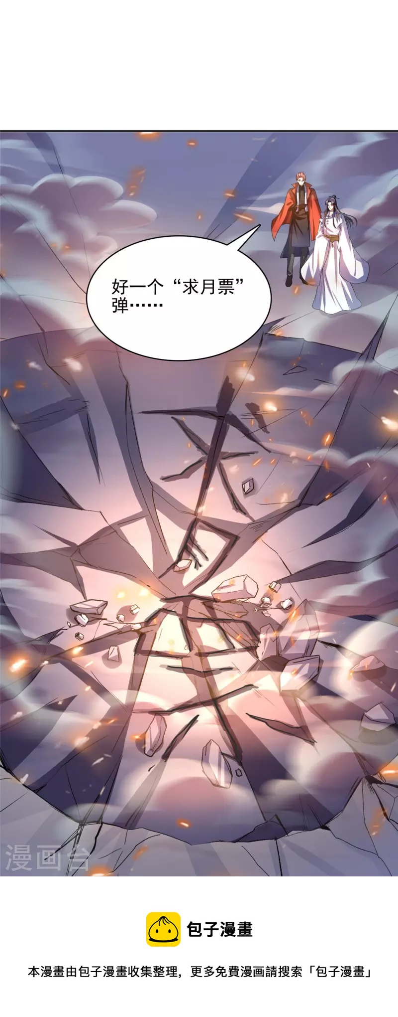第398话 我们是九州一号作死羣40