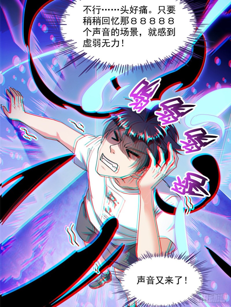 第312话 八八八八八个声音44