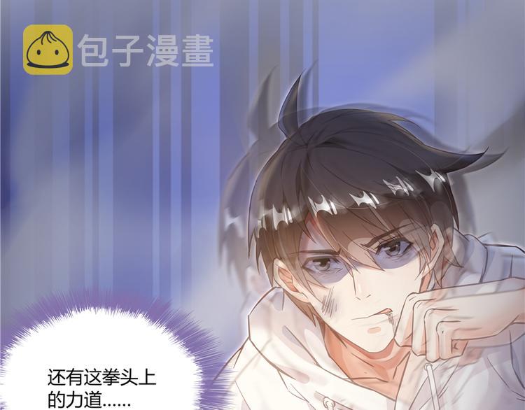 第51话 被抢劫的快递83