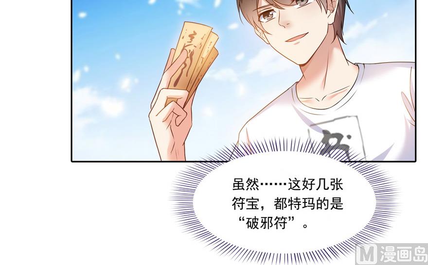 第202话 海上斗法56