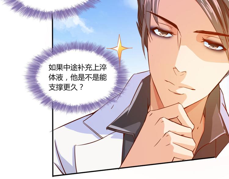 第25话 以冥想照见己身76