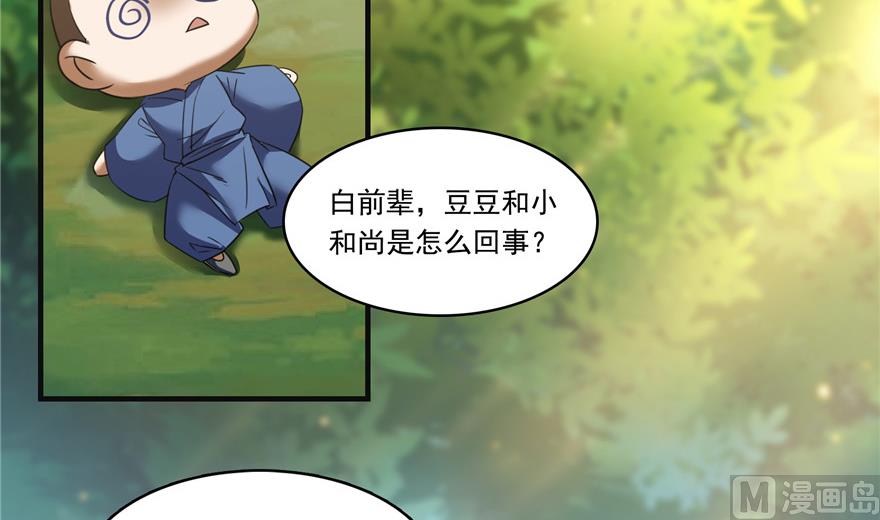 第204话 童男是不会有孩子的5