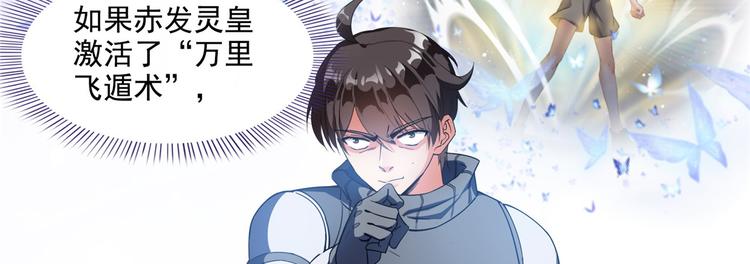 第293话 宋书航，宝贝交出来111