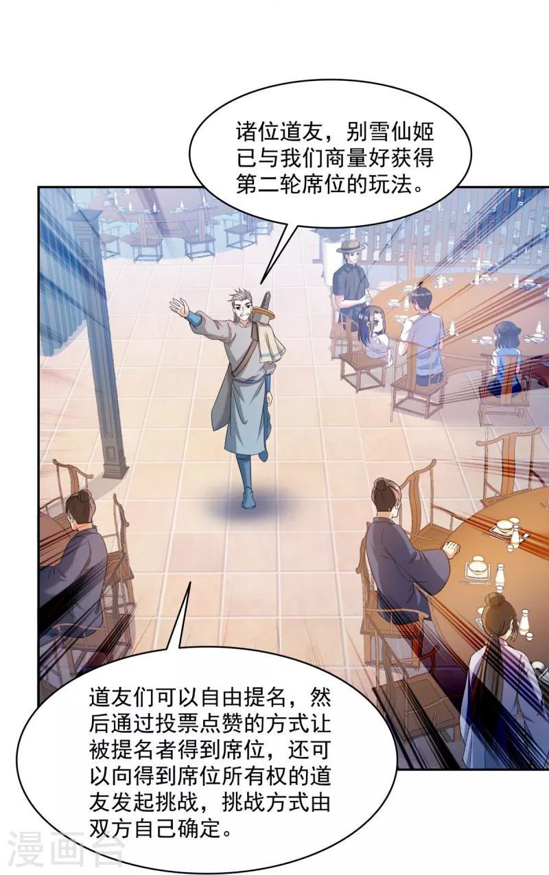 第474话 用脚算卦22