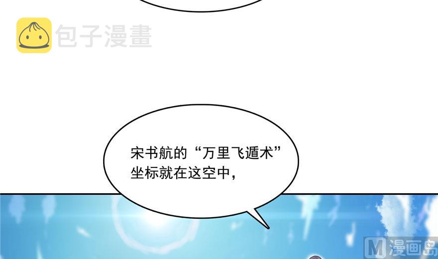 第199话 一寸指蛇缩小袋20