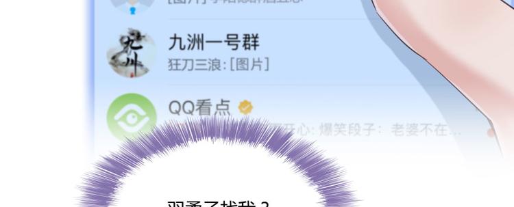 第32话 七生符府主！3