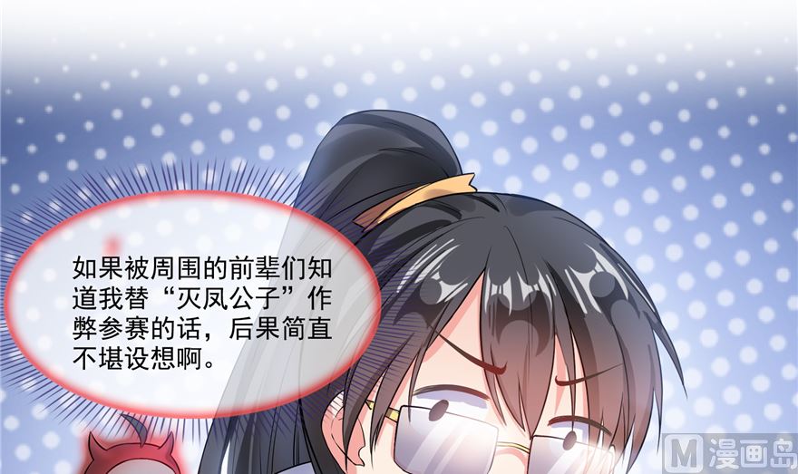 第252话选择前十或太空一月游26