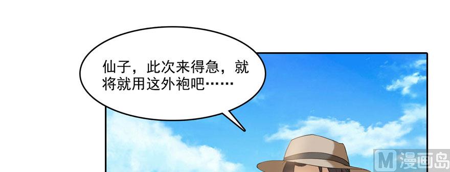 第224话羽柔子姑娘好有道理12