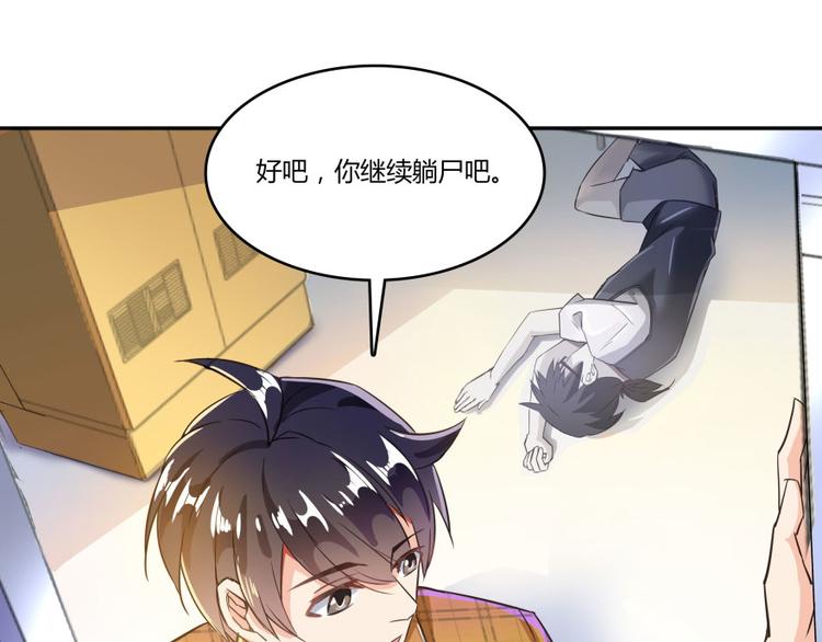 第23话 书航你最近得罪人了吗106