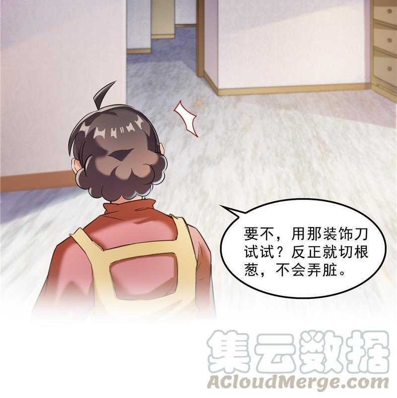 第151话 罢了罢了，切就切吧82