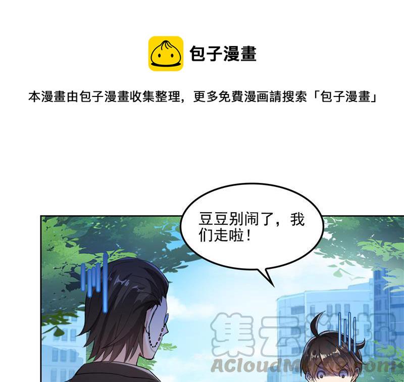 第89话 看我一个打六个！36