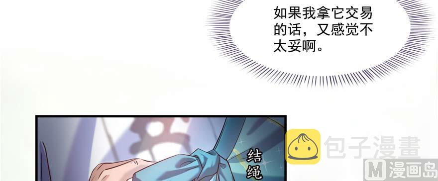 第247话 书航小友，你的袈裟74