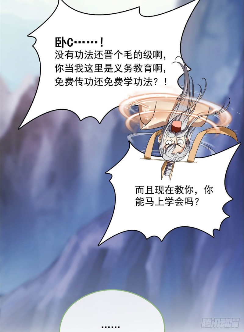第338话 天涯子牌竹蜻蜓！37