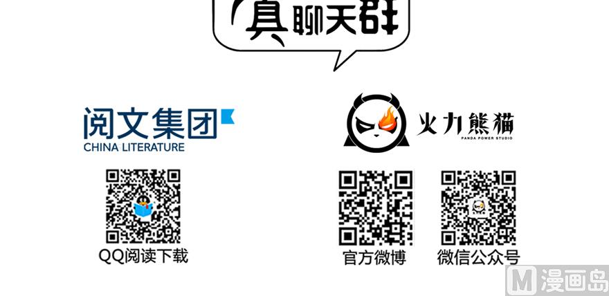 第249话 前辈，借你脑子一用可好？3