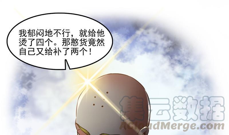 第104话 道长的弟子是大师67