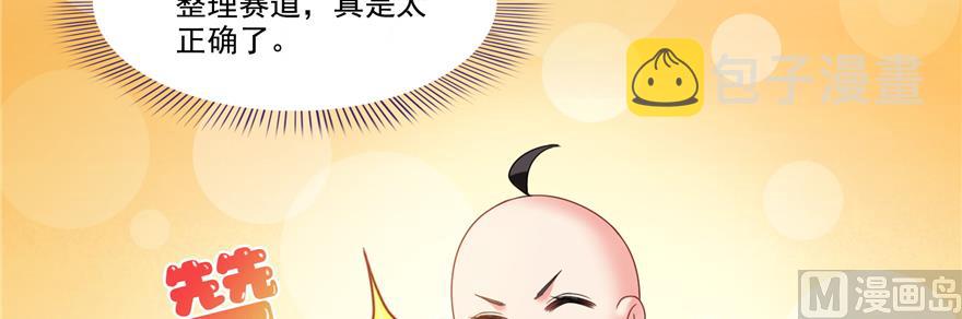 第244话 宋前辈表情包32