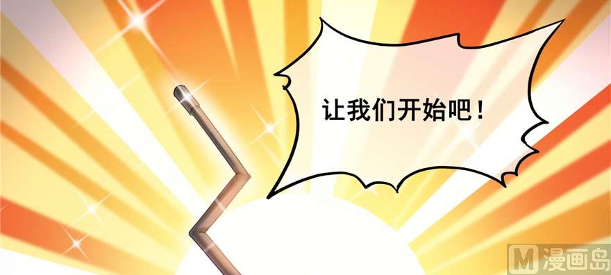 第250话 道友们，一起摇摆把！3